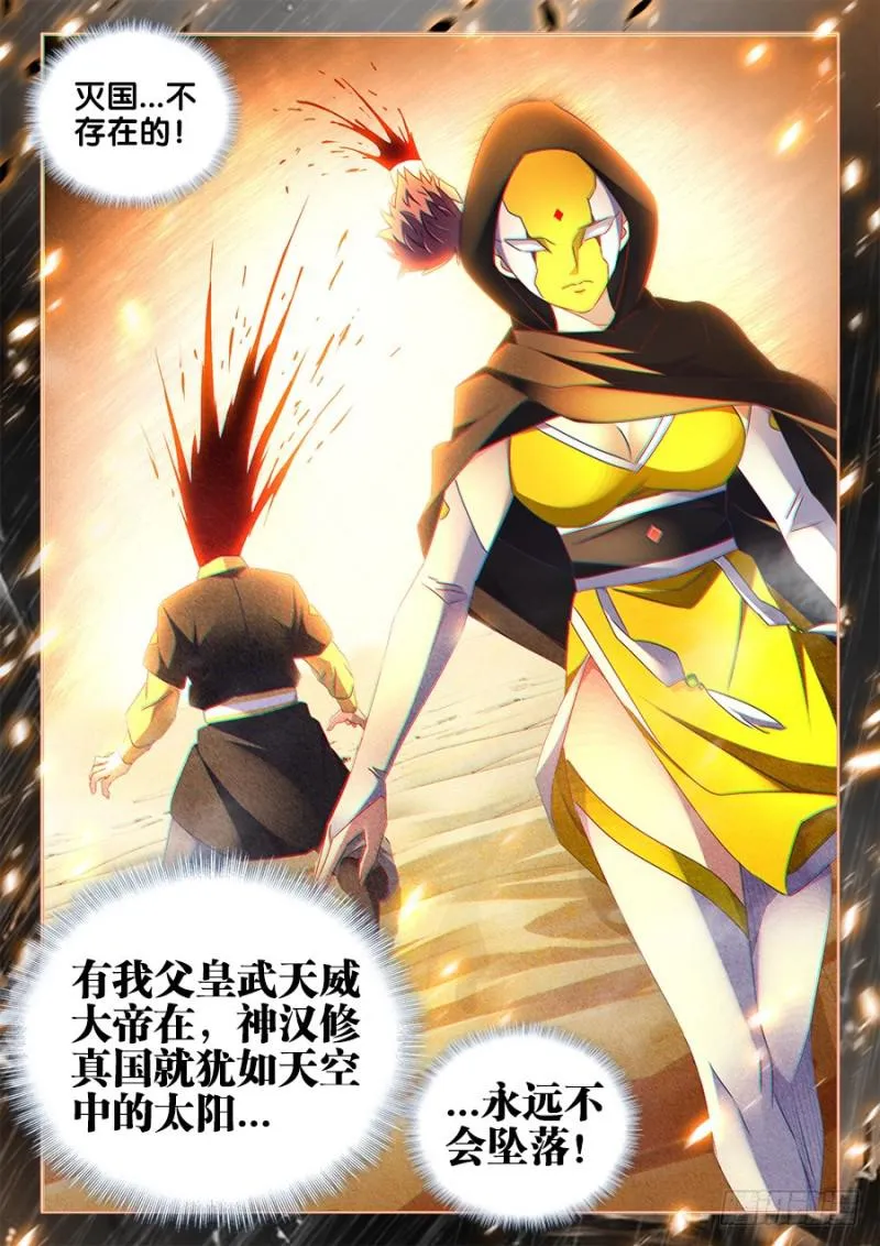 471、黄金巨人 第11页