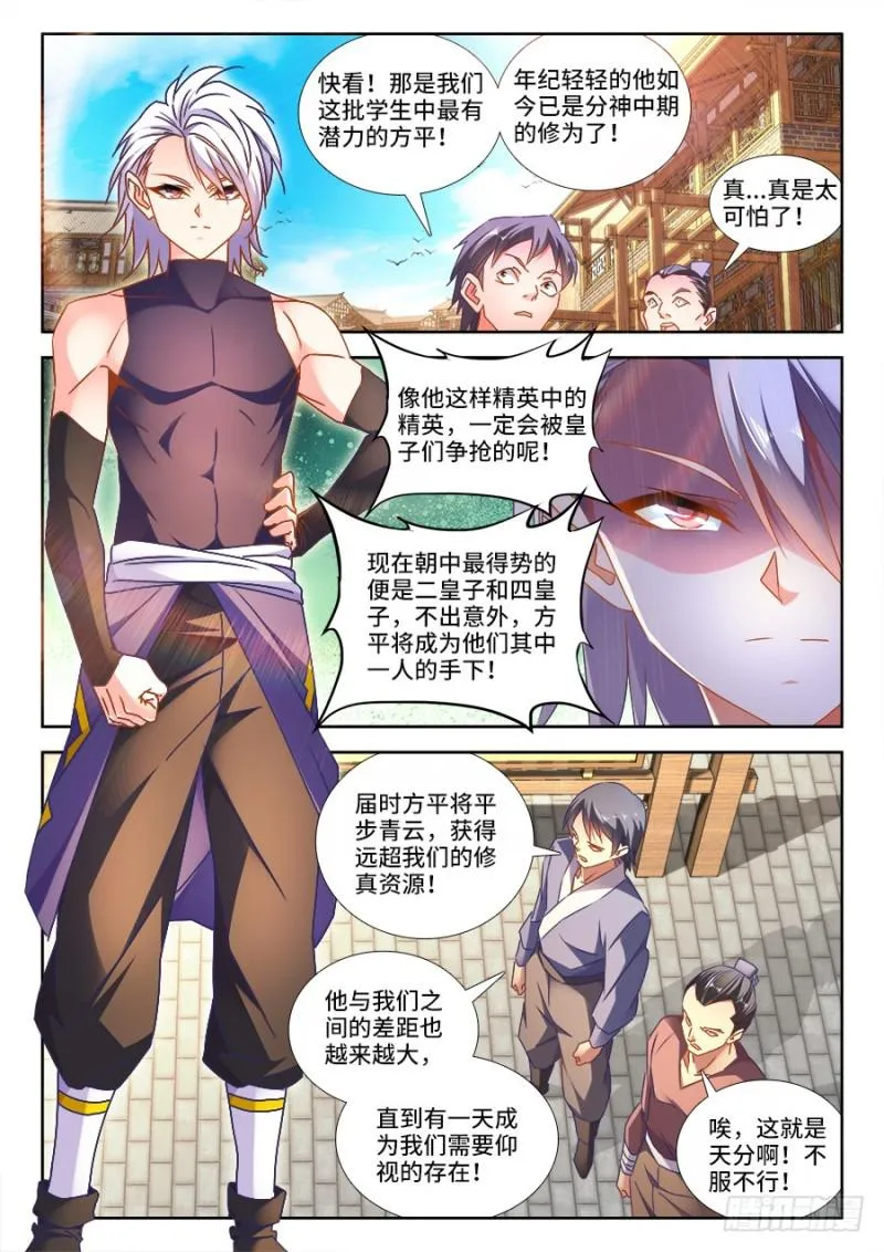 472、五皇女 第3页