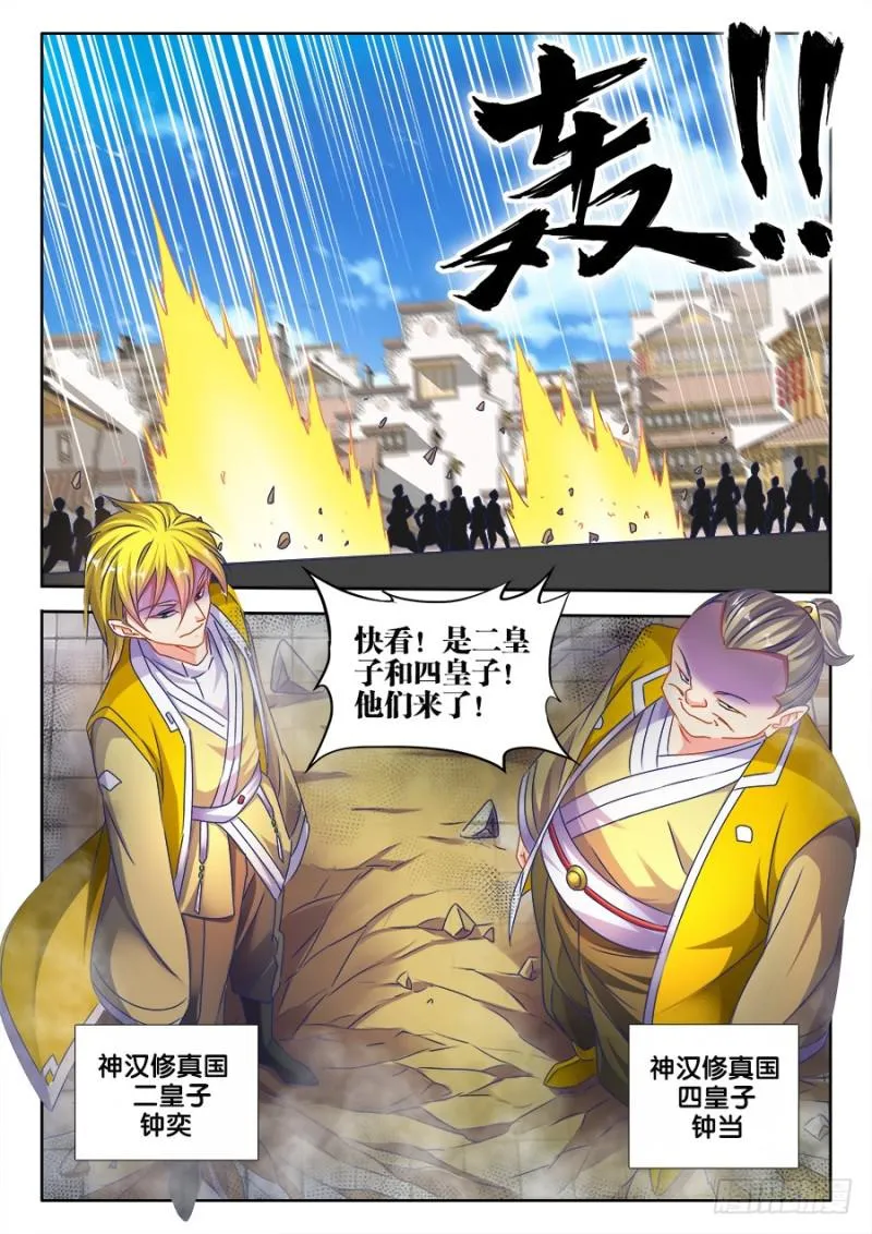 472、五皇女 第5页