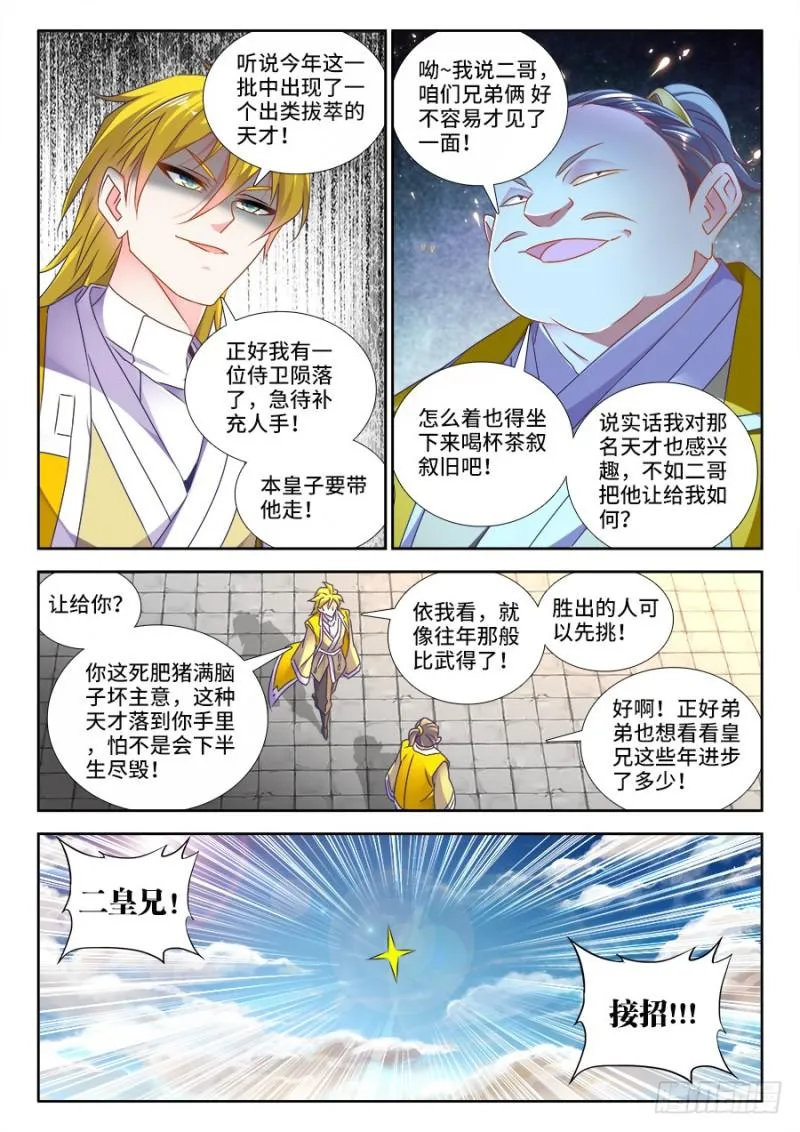 472、五皇女 第6页