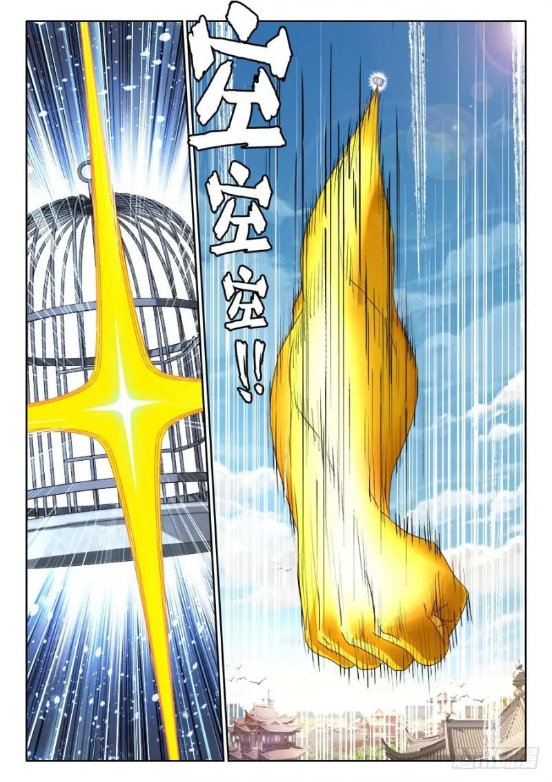 472、五皇女 第7页