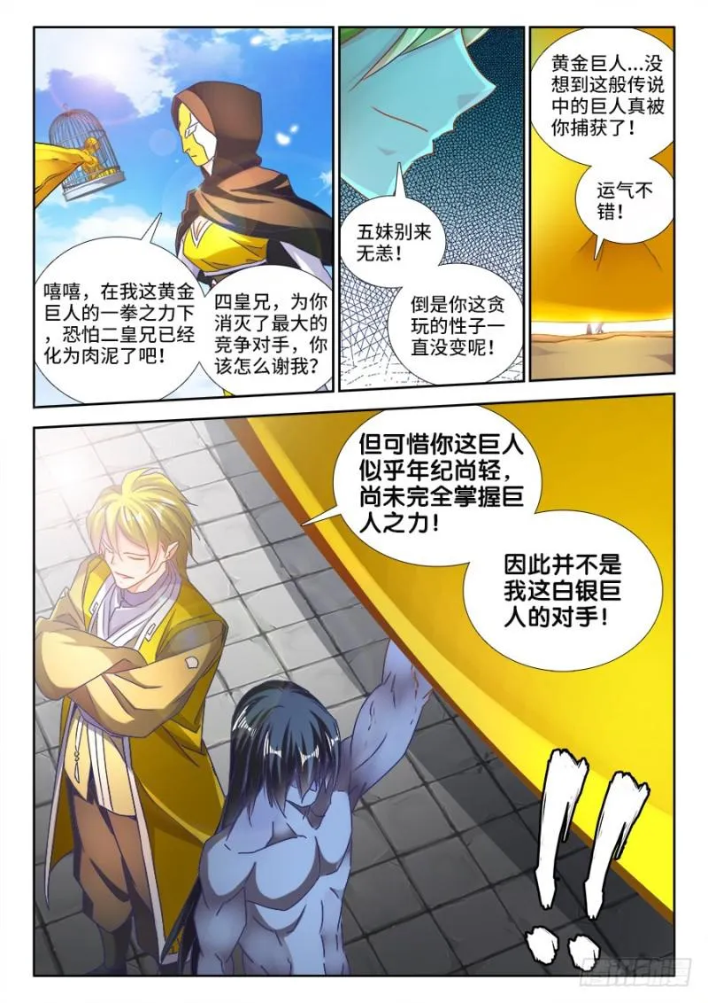 472、五皇女 第9页