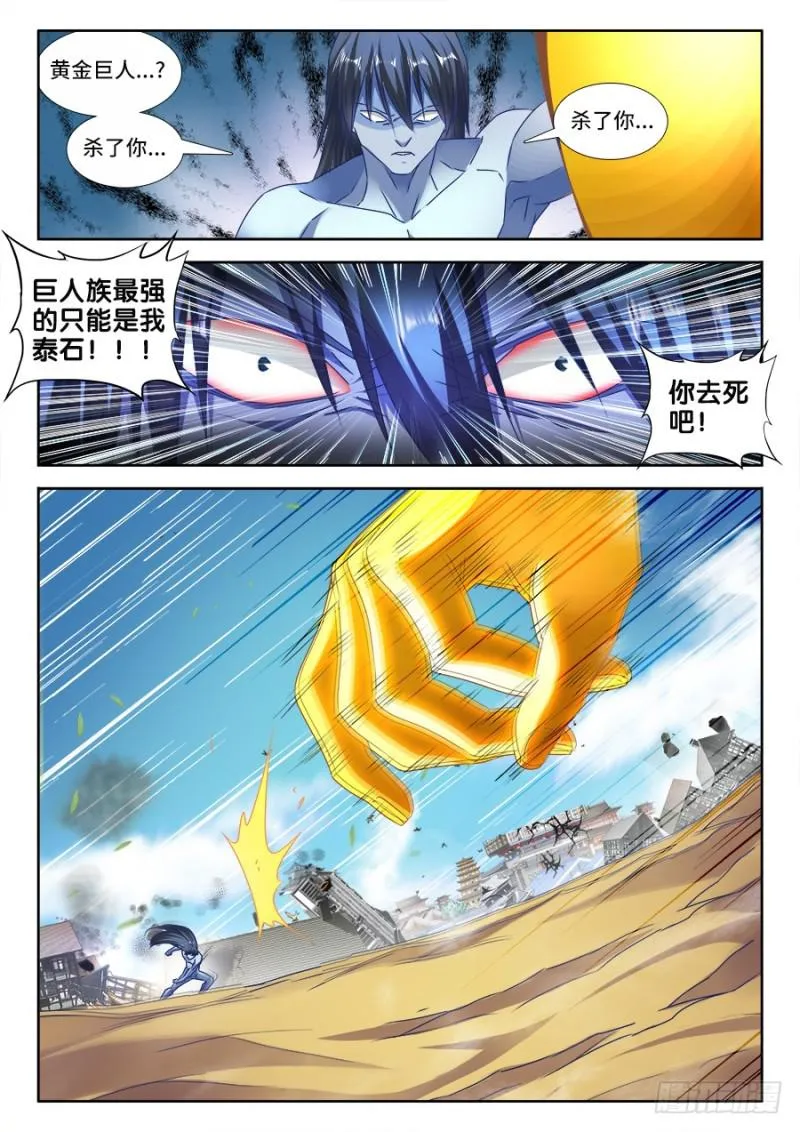 472、五皇女 第10页