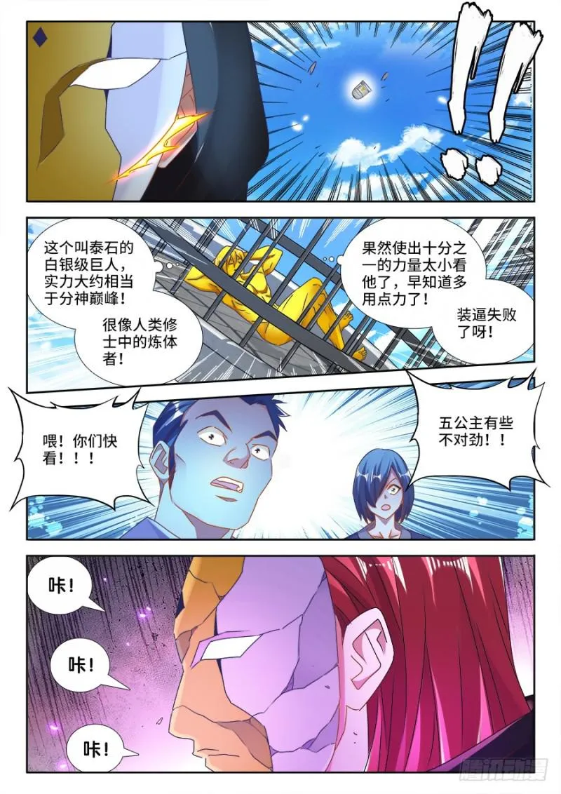 472、五皇女 第11页