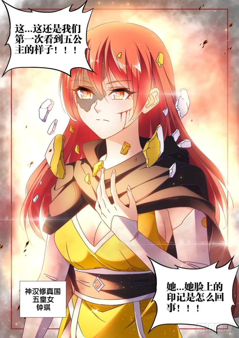 472、五皇女 第12页