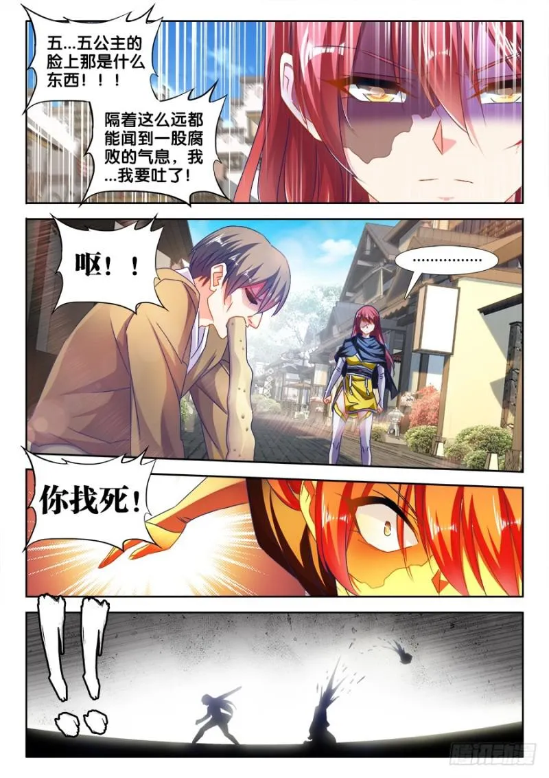473、收入麾下 第1页