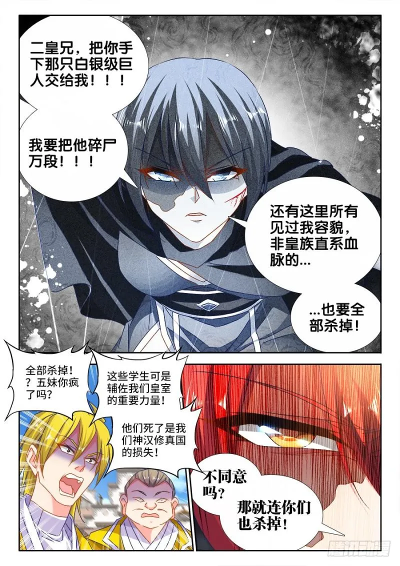 473、收入麾下 第2页