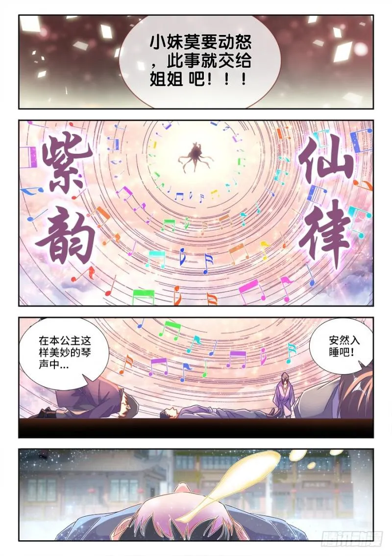 473、收入麾下 第3页