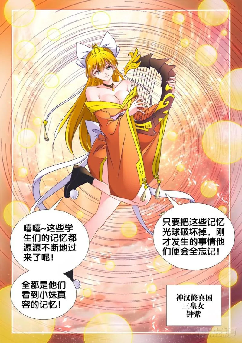 473、收入麾下 第4页