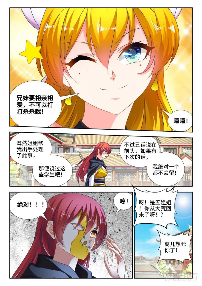 473、收入麾下 第5页