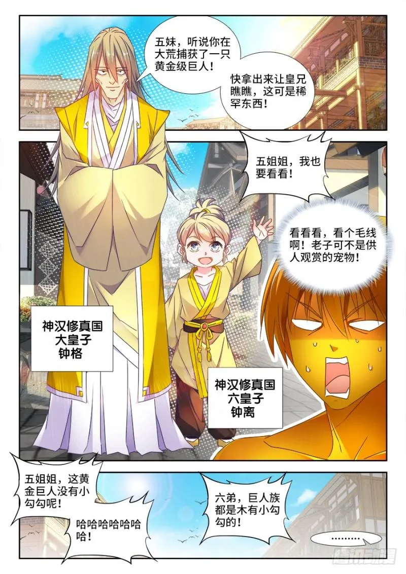 473、收入麾下 第6页