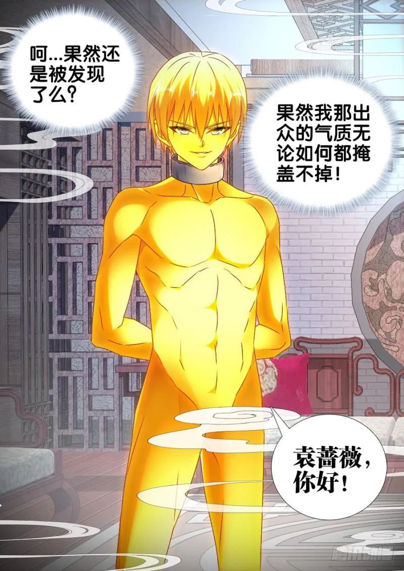 473、收入麾下 第12页