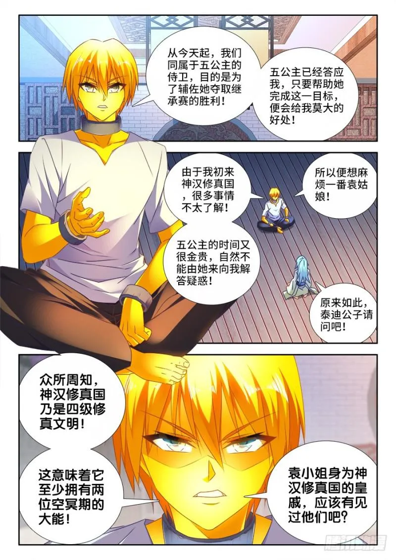 474、通学令 第2页
