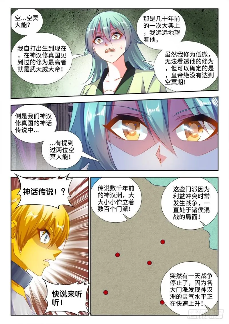 474、通学令 第3页