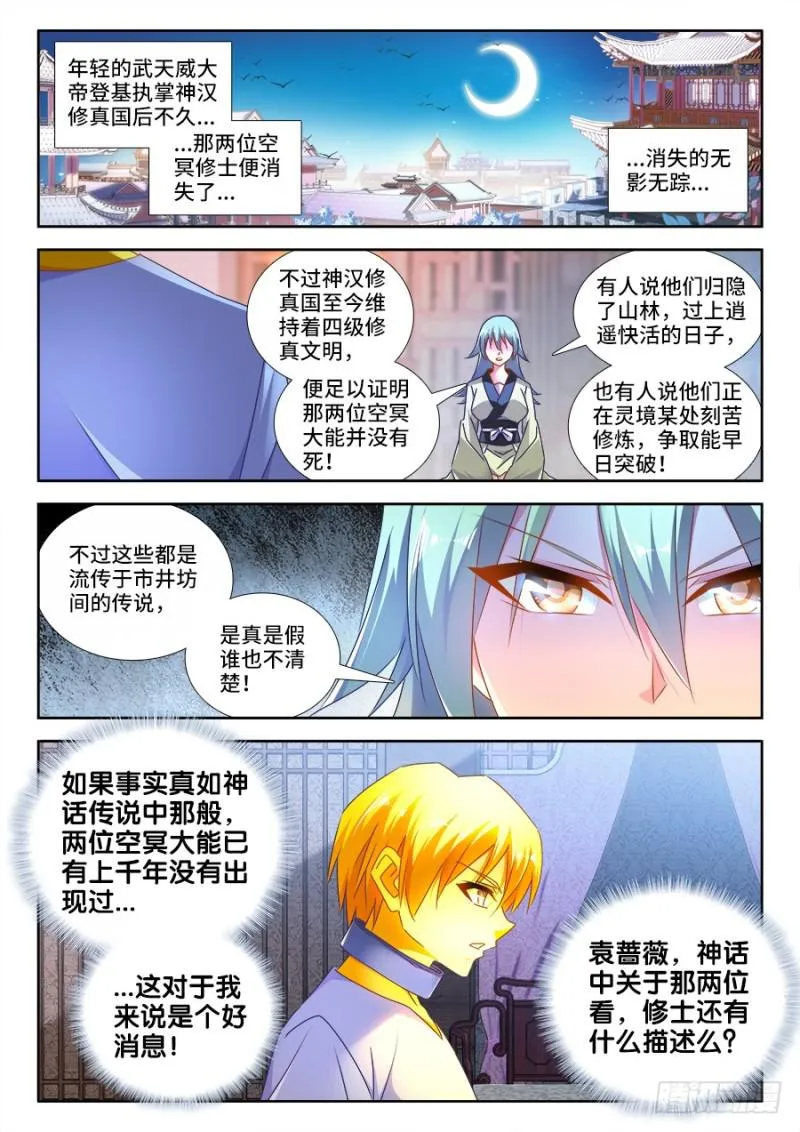 474、通学令 第5页