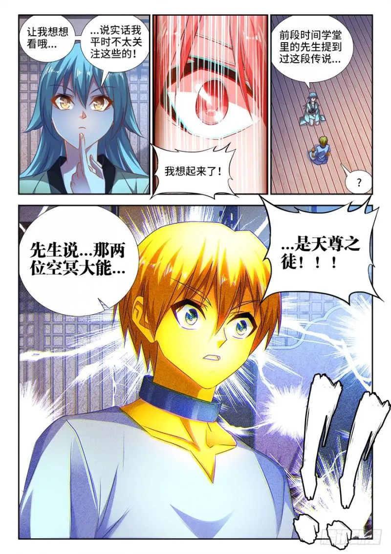 474、通学令 第6页