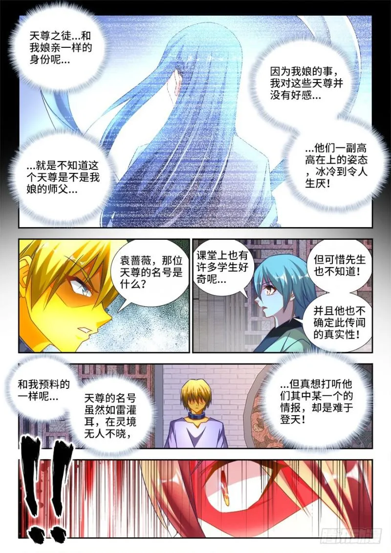 474、通学令 第7页