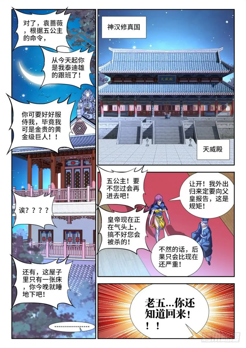 474、通学令 第9页