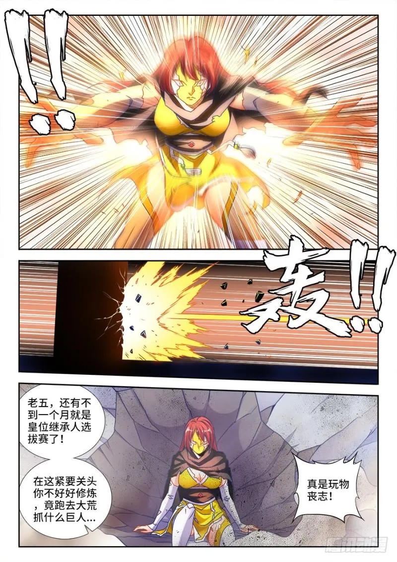 474、通学令 第10页