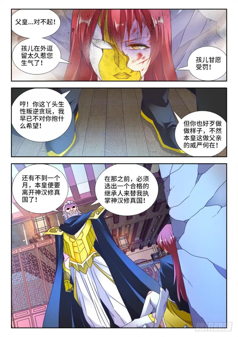 474、通学令 第11页