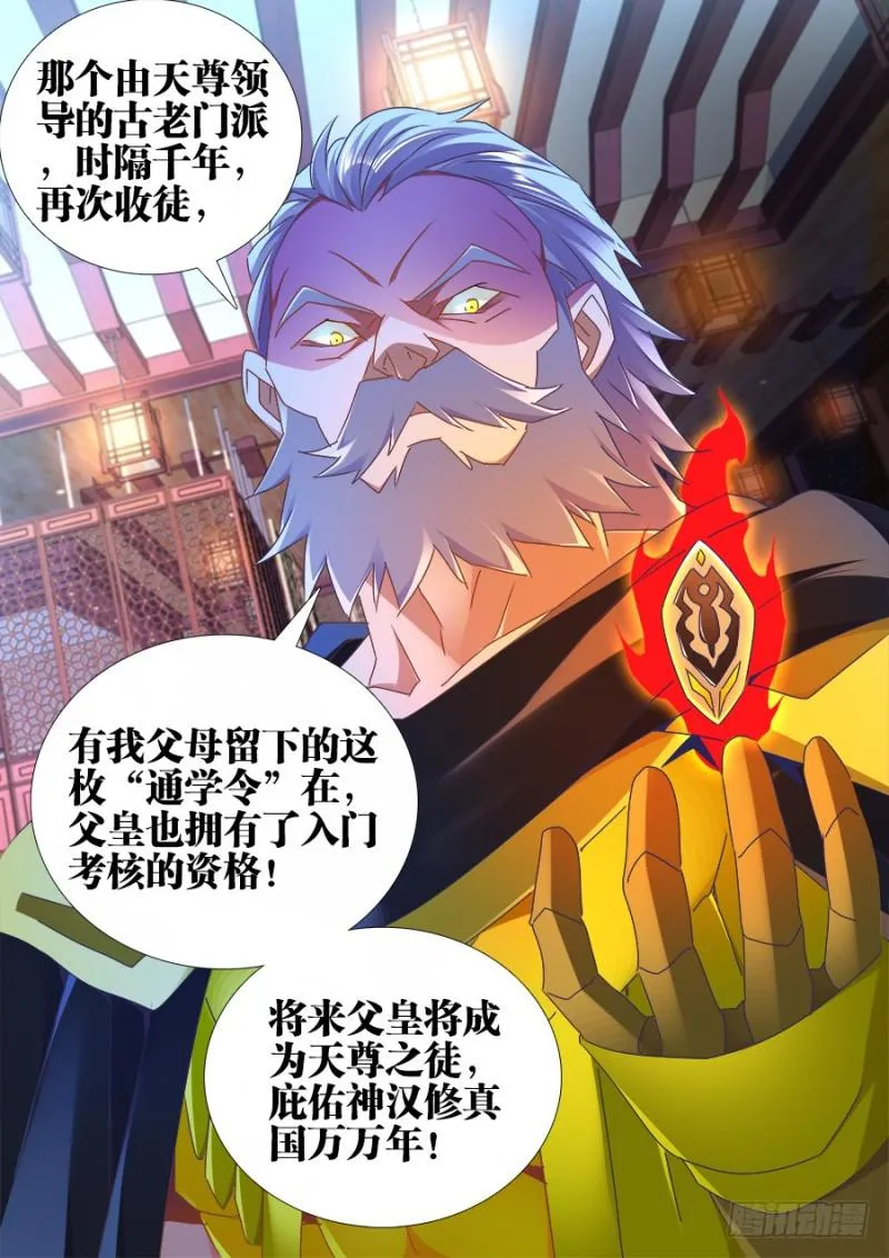 474、通学令 第12页
