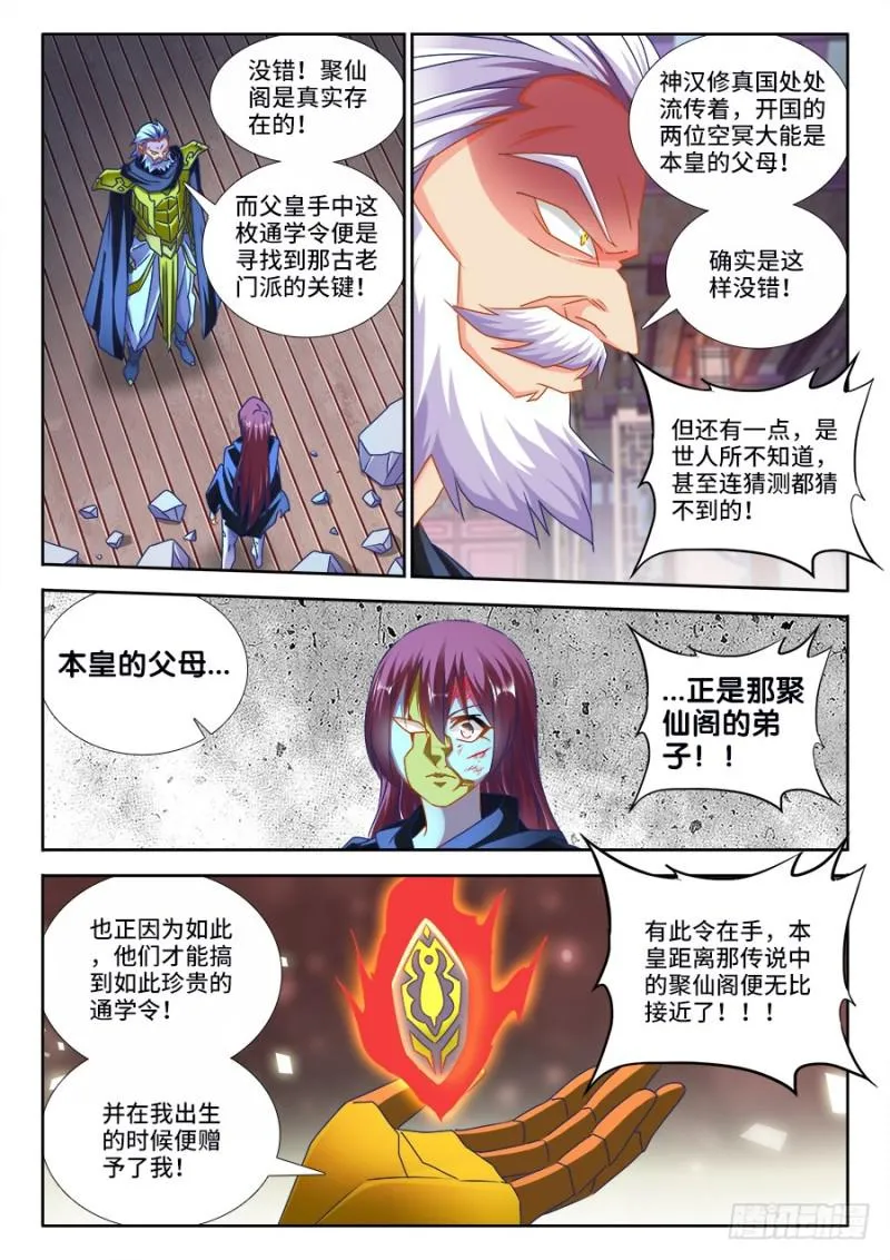 475、毒咒 第2页