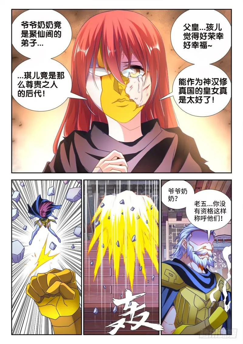 475、毒咒 第3页