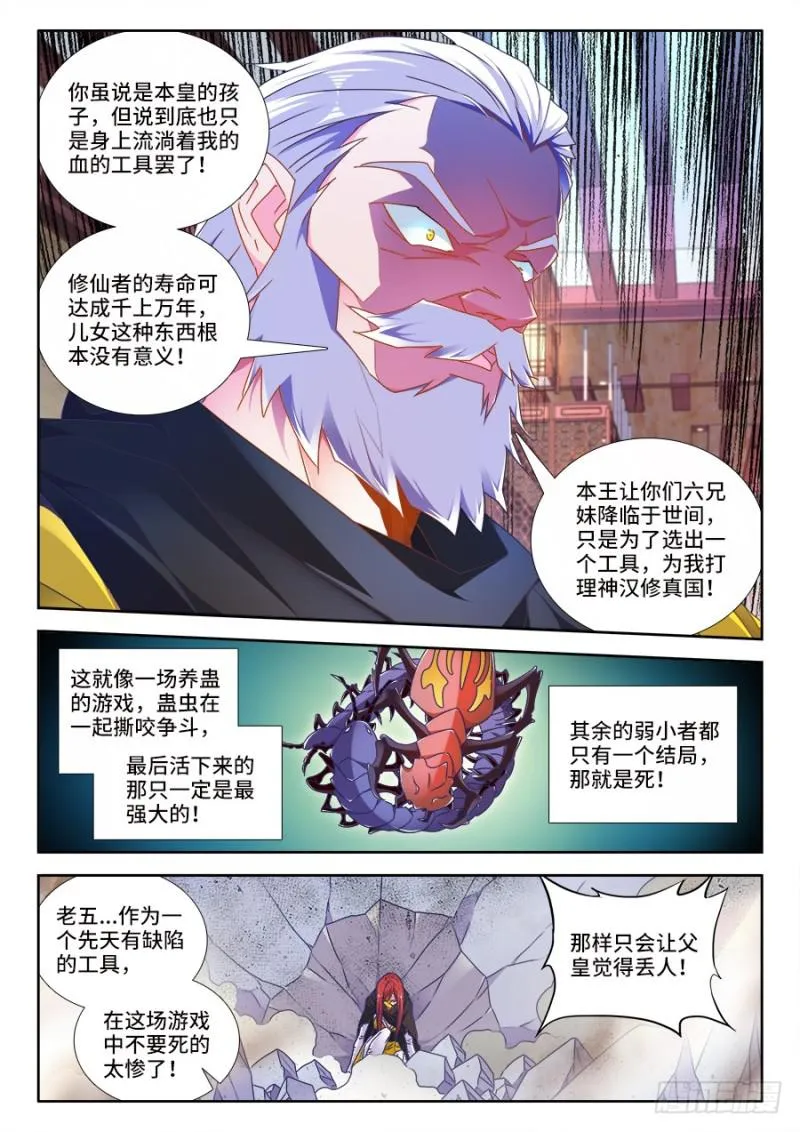 475、毒咒 第4页