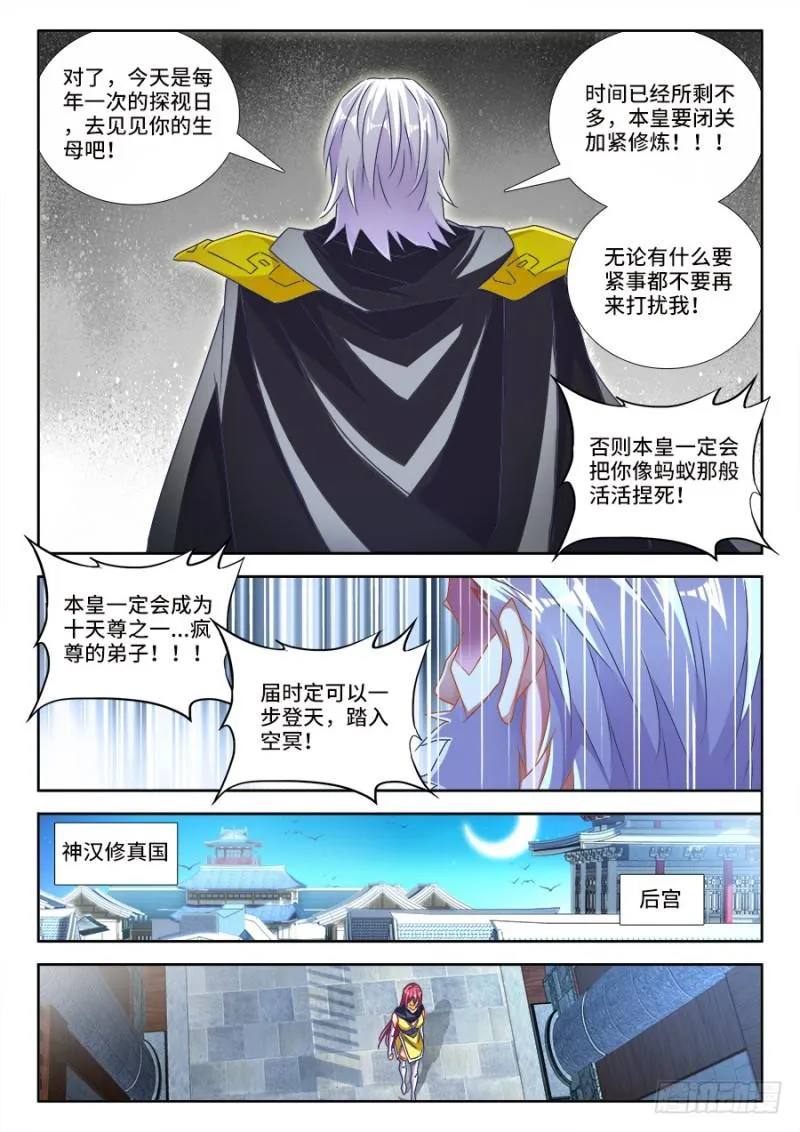 475、毒咒 第5页