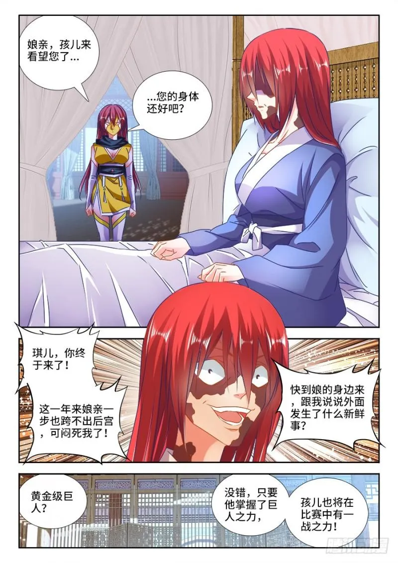 475、毒咒 第6页