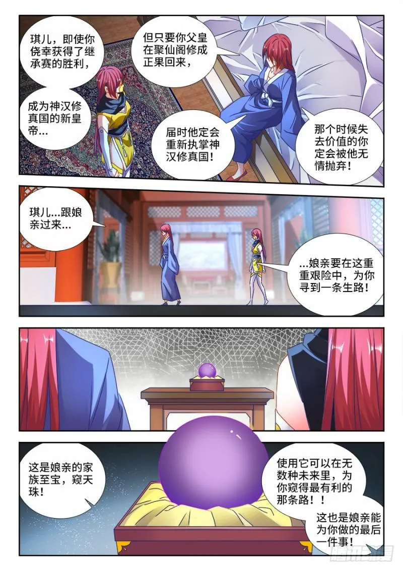 475、毒咒 第9页