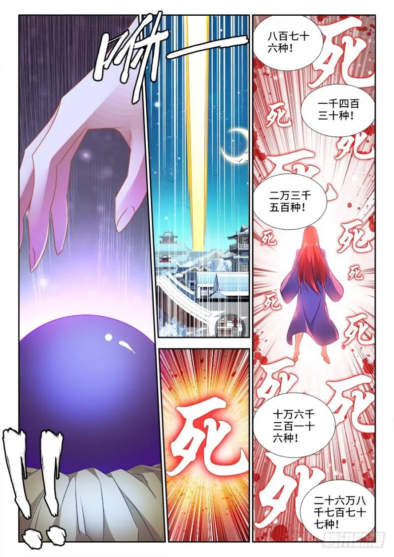 475、毒咒 第10页