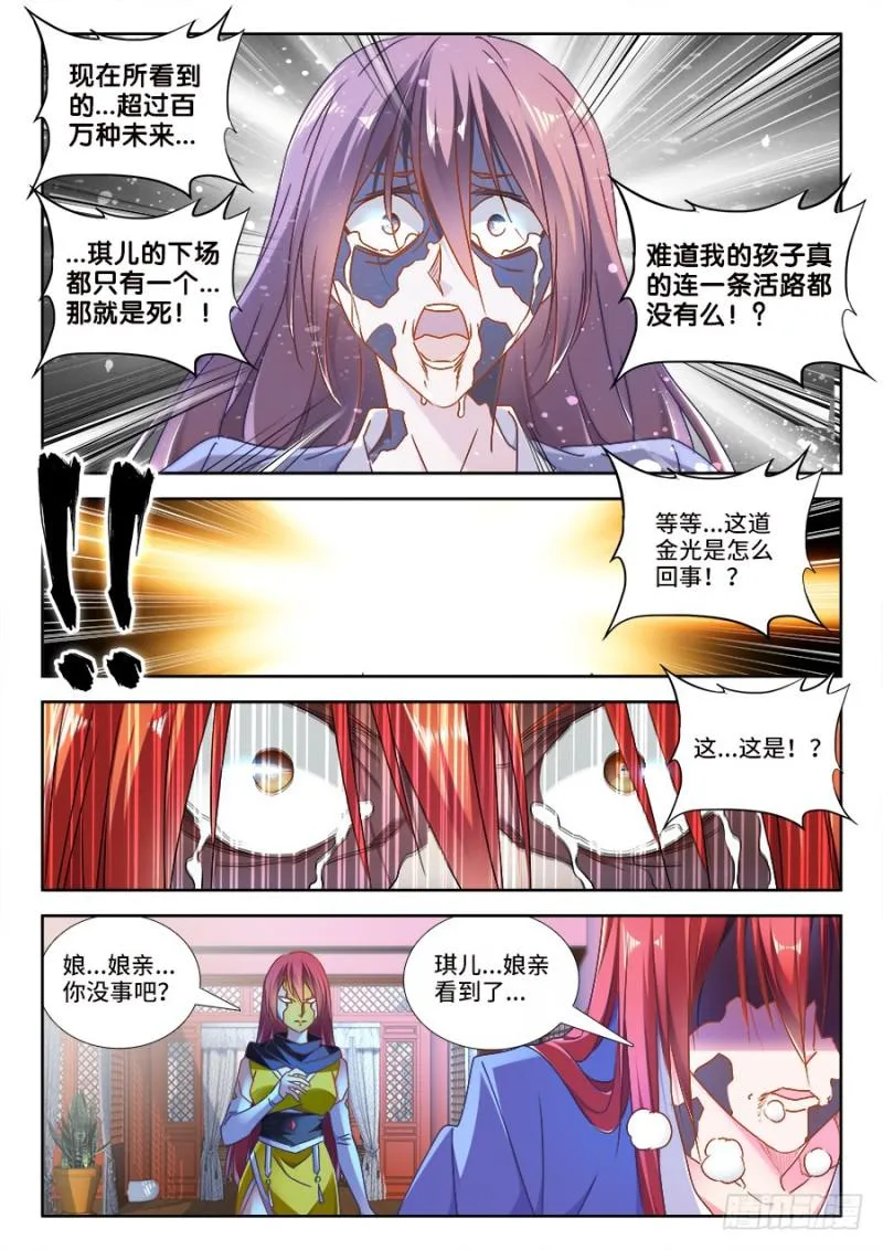 475、毒咒 第11页
