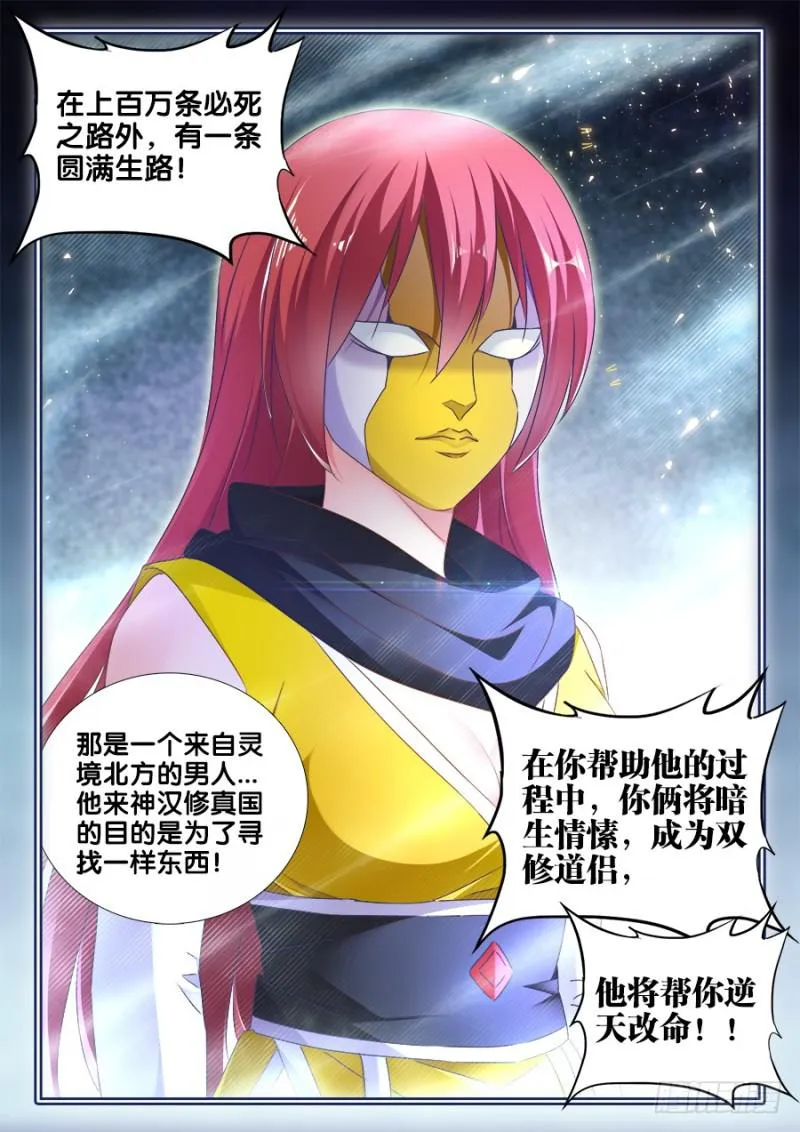 475、毒咒 第12页