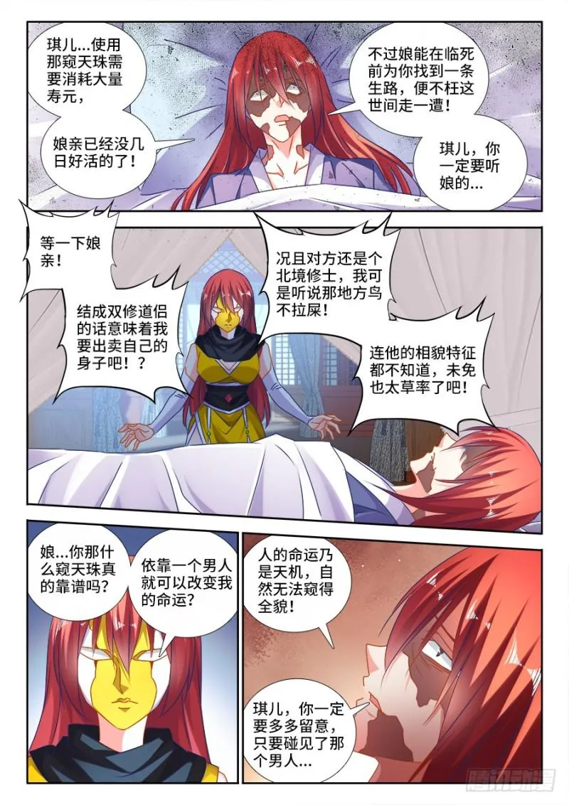 476、以形补形 第1页