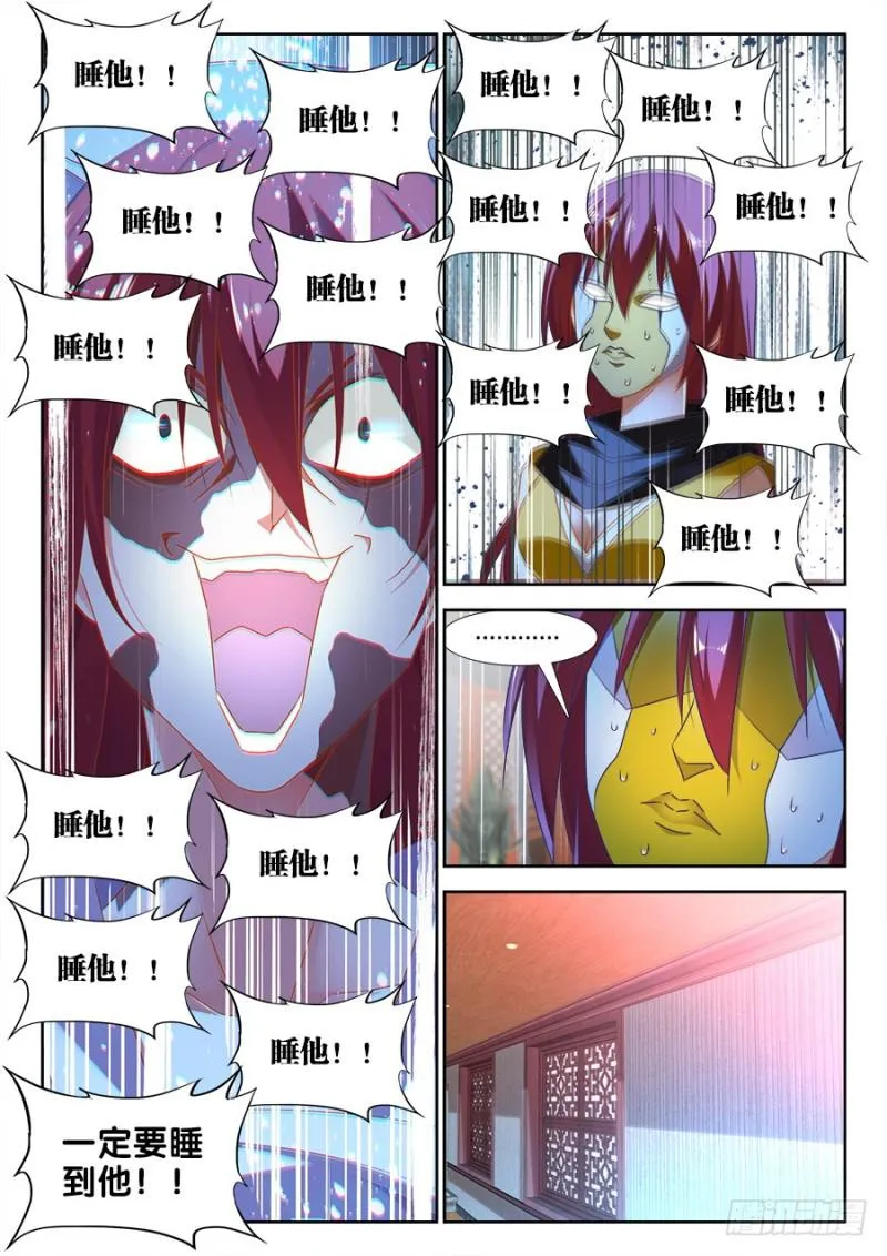 476、以形补形 第2页