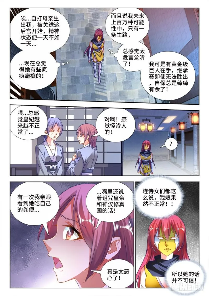476、以形补形 第3页