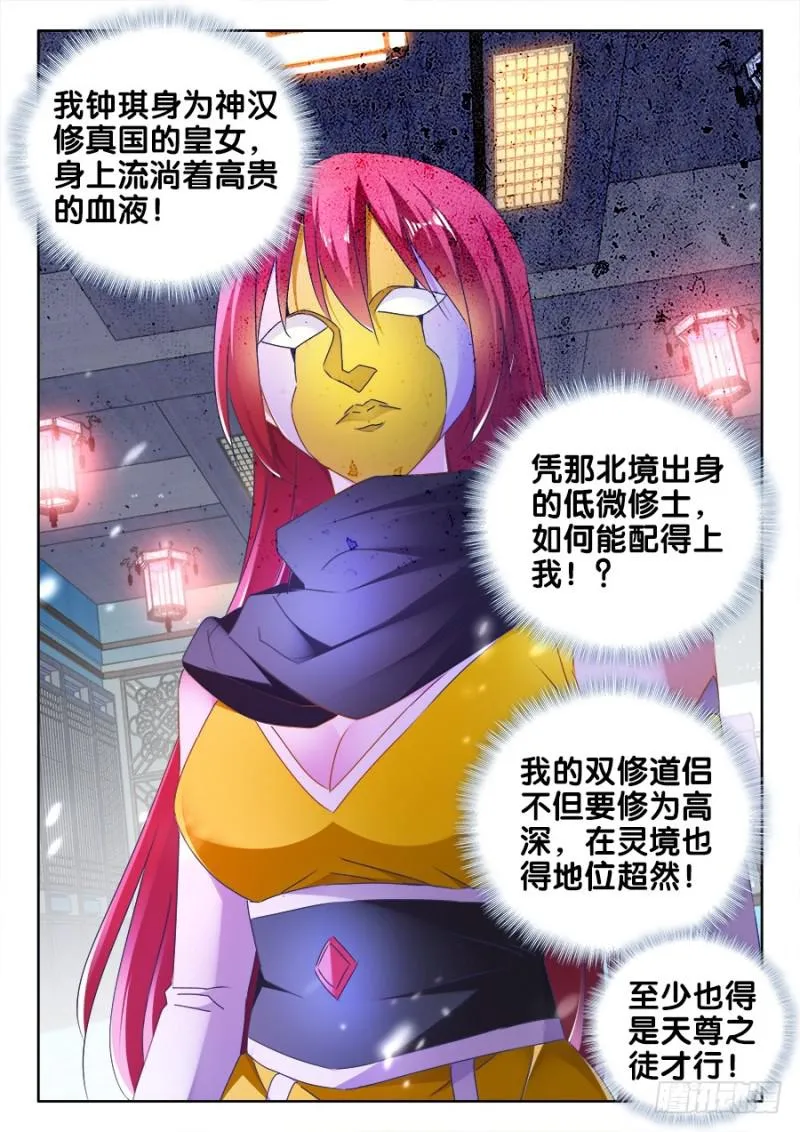 476、以形补形 第4页