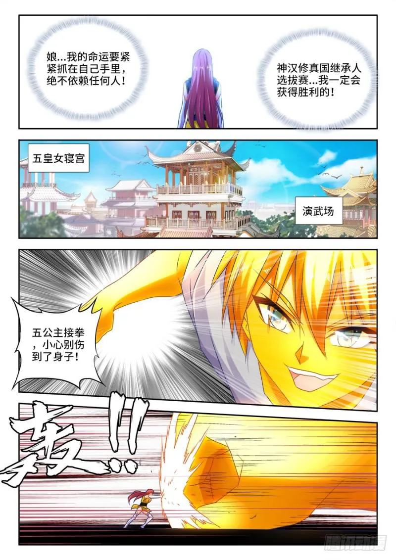 476、以形补形 第5页