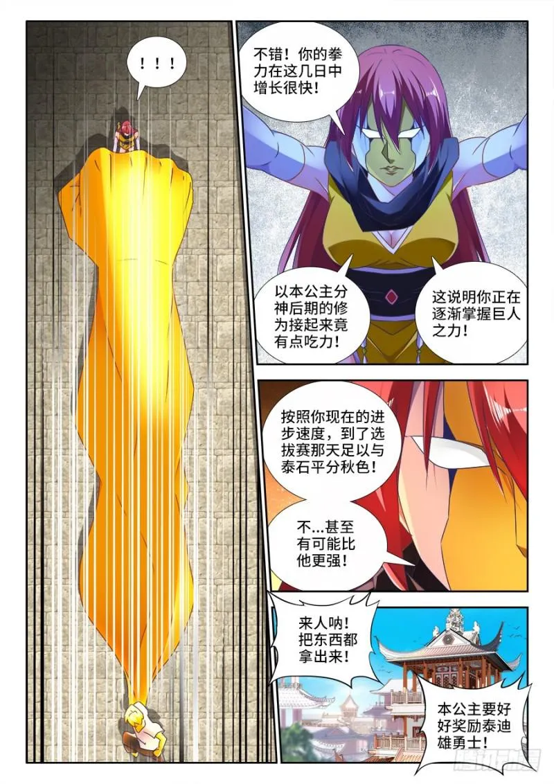 476、以形补形 第6页