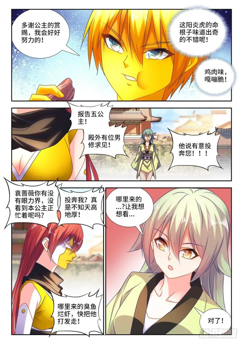 476、以形补形 第8页