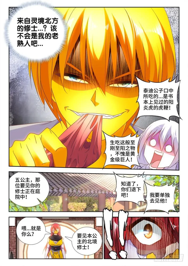 476、以形补形 第10页