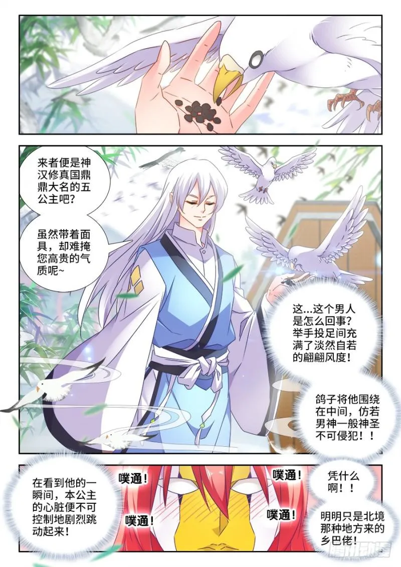 477、妖保人士 第1页