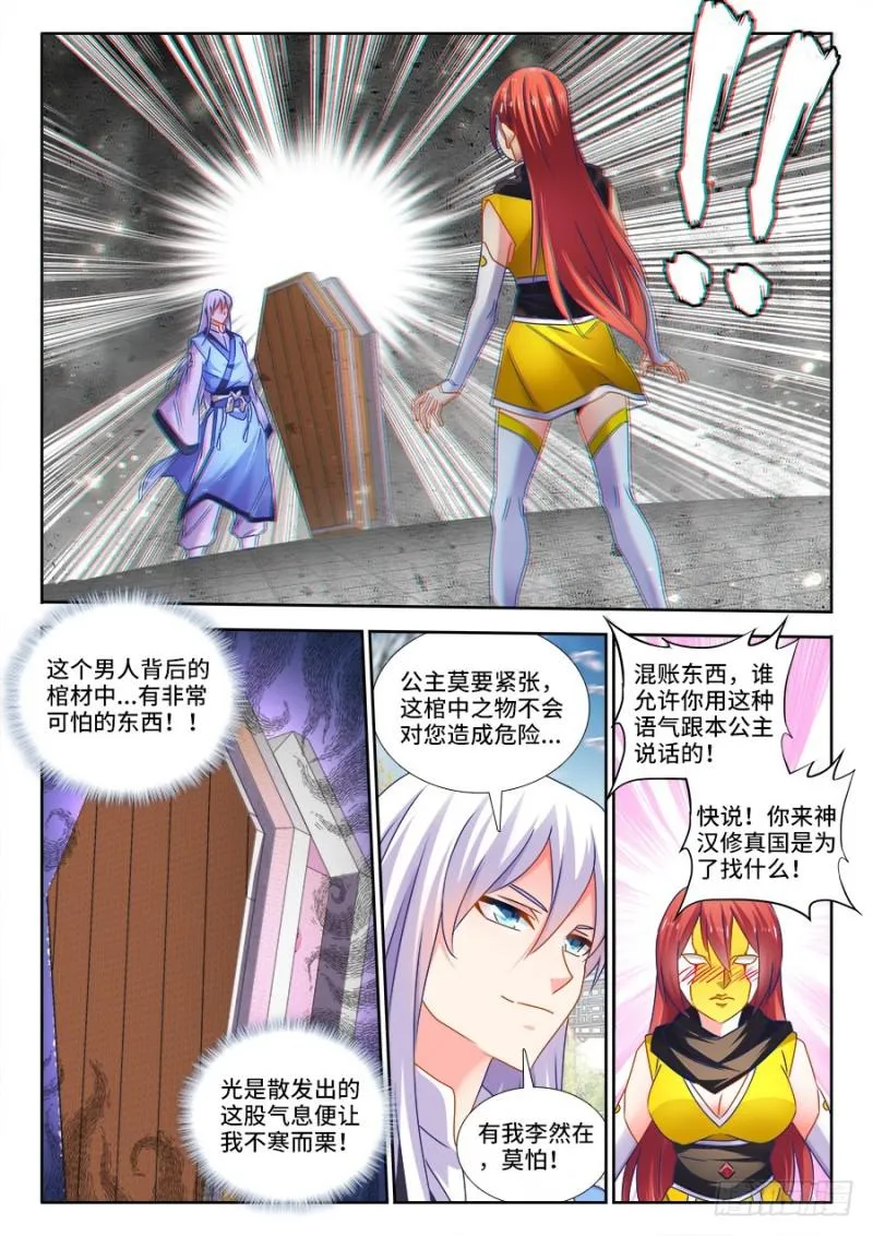 477、妖保人士 第2页