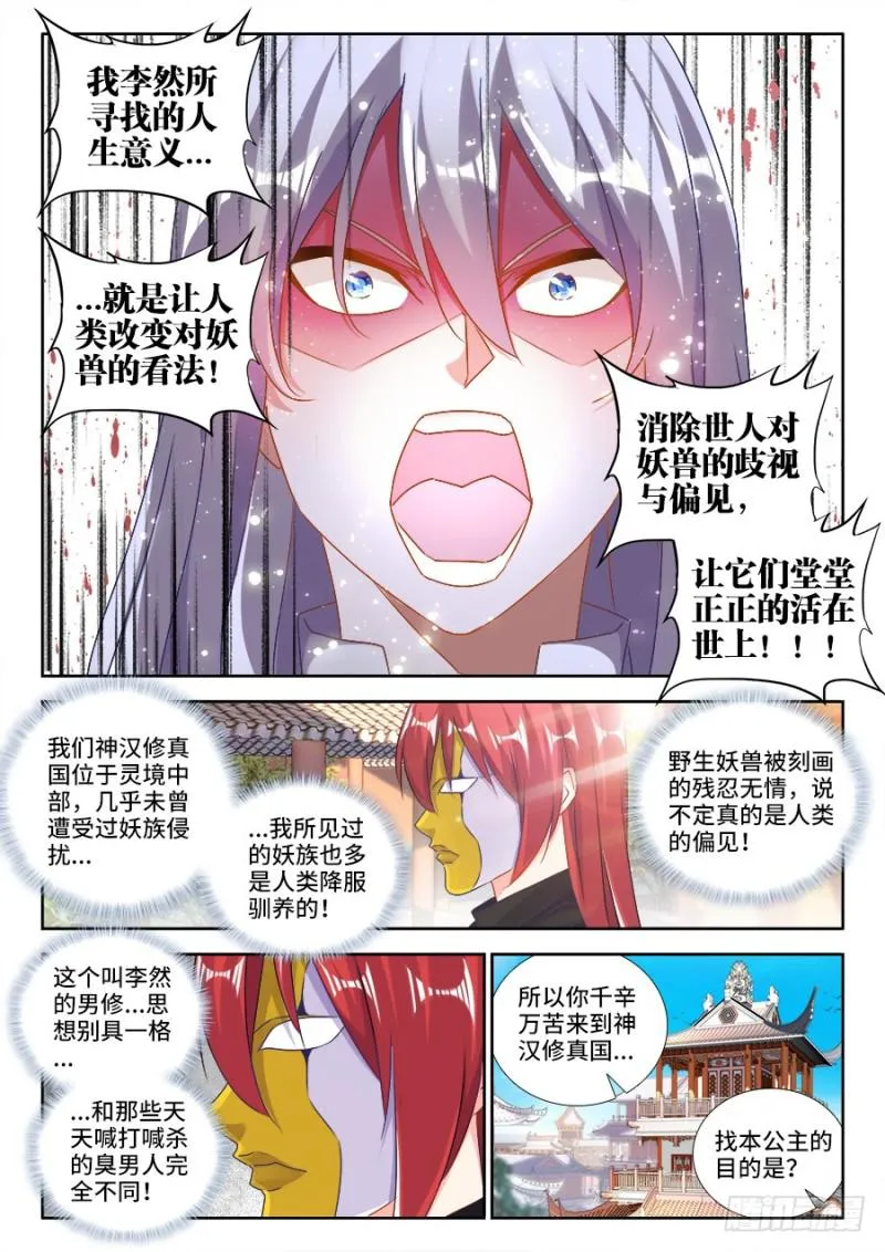477、妖保人士 第8页