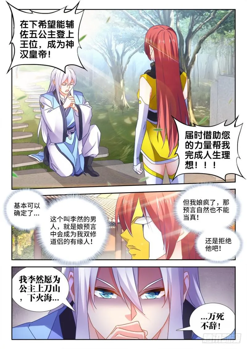477、妖保人士 第9页