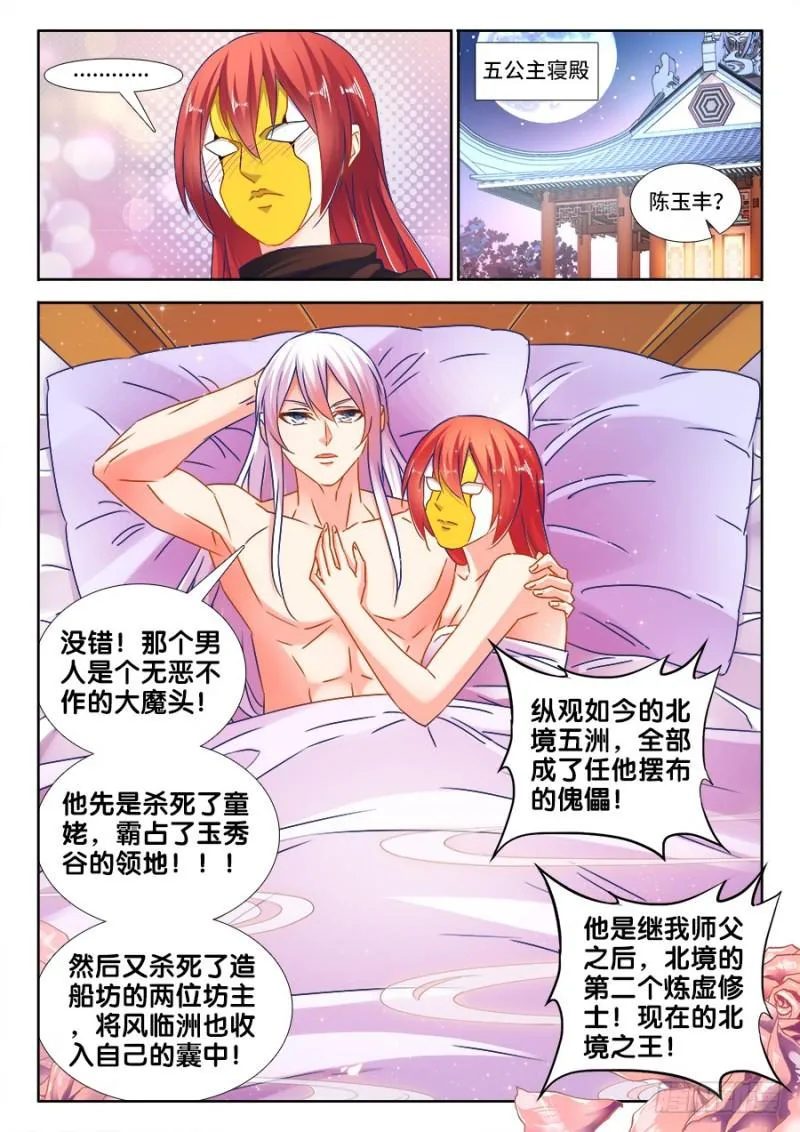 477、妖保人士 第10页