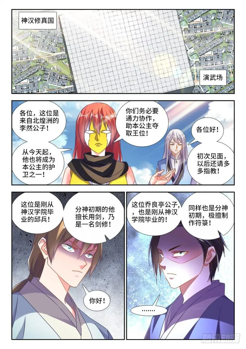 478、石化 第1页