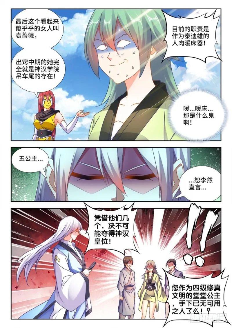 478、石化 第2页