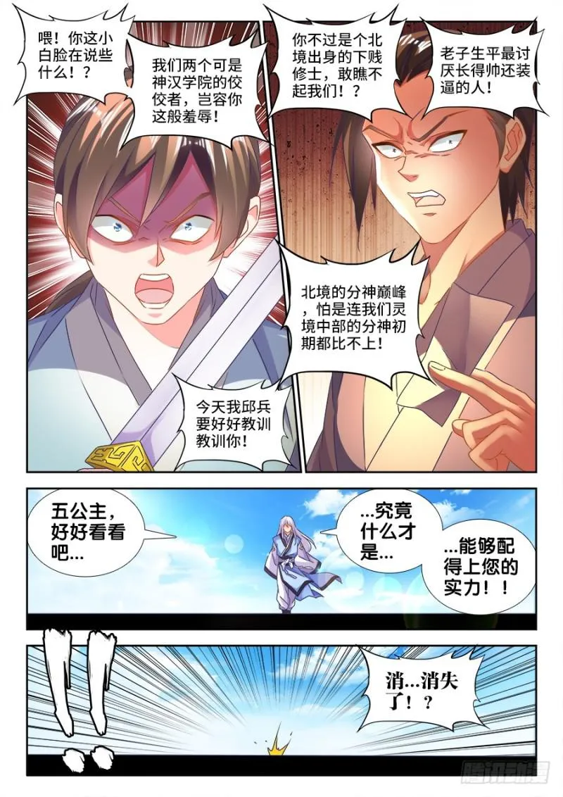 478、石化 第3页